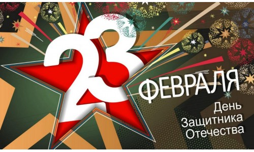 Занавес для сцены на 23 февраля 0106