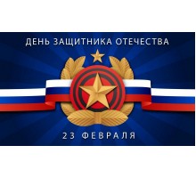 Занавес для сцены на 23 февраля 0108