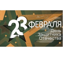 Занавес для сцены на 23 февраля 0114