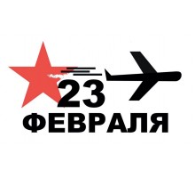 Занавес для сцены на 23 февраля 0116