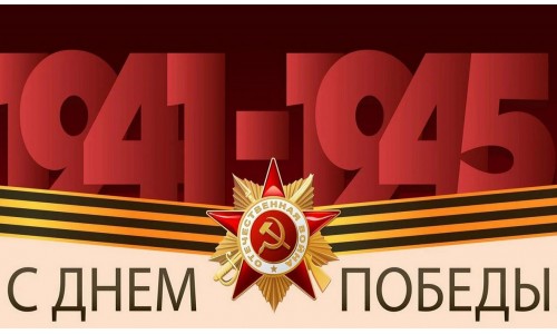 Занавес на 9 мая 0703