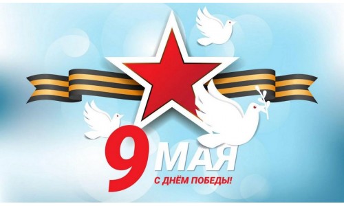 Занавес на 9 мая 0704