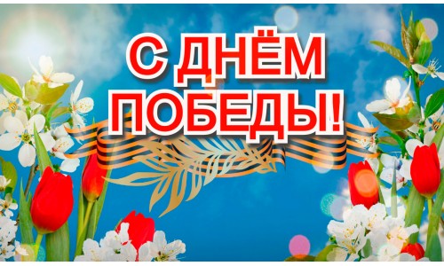 Занавес на 9 мая 0707