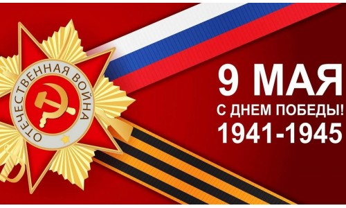 Занавес на 9 мая 0708