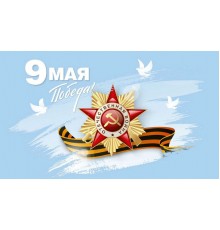 Занавес на 9 мая 0709