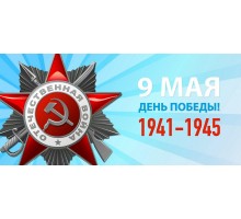 Занавес на 9 мая 0711