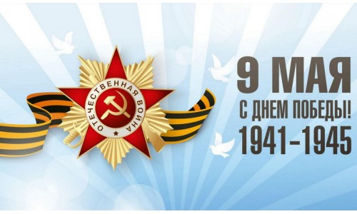 Занавес на 9 мая 0714