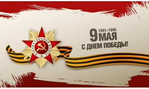 Занавес на 9 мая 0719