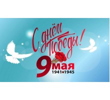 Занавес на 9 мая 0720