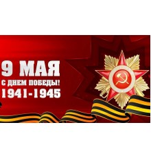 Занавес на 9 мая 0721