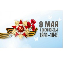 Занавес к 9 мая 0722