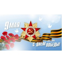 Занавес на 9 мая 0725